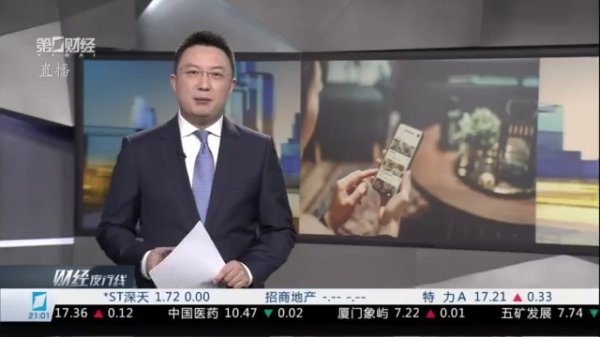 融易盈 财经夜行线0709丨过去四年最终消费对我国经济增长平均贡献率达到56.2% 全球文明对话启幕在即